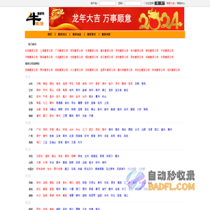 搬家公司-2024搬家公司排行榜【牛搬家】牛生活搬家网