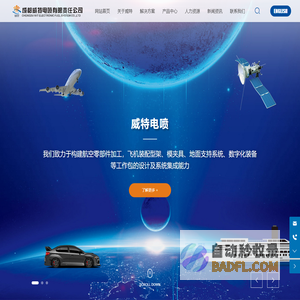 成都威特电喷有限责任公司_高压共轨系统_电控单缸泵系统