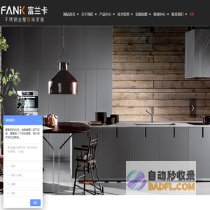 不锈钢橱柜-不锈钢橱柜十大品牌-富兰卡不锈钢橱柜有限公司