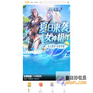 咪噜游戏-bt手游-手游盒子-手游公益服-变态版手游