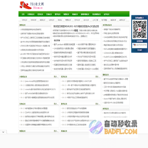 毕业论文范文-751论文网|www.751com.cn