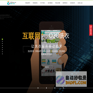 奥尚科技　奥尚e生活  奥尚智能无人洗衣店收发柜  Asyxi.com