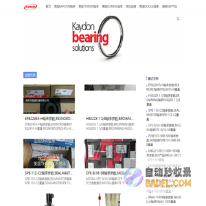 美国KAYDON轴承_美国DODGE轴承_瑞典SKF全系列产品_美国TIMKEN轴承