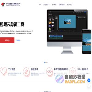 视频剪辑工具_H5编辑器_图片设计工具_720云端全景制作工具_数据大屏可视化工具_文章内容编辑工具_3D云展厅_希尔桌面_H5制作工具_H5DS编辑器-四川爱趣五科技有限公司