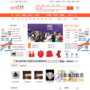 中贸网_贸易网_义乌外贸网_义乌外贸公司_义乌外贸_外贸网_义乌小商品批发市场_浙中网上交易市场