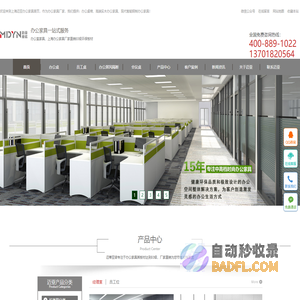 上海办公家具_高端实木办公家具_现代智能办公家具定制厂-上海迈亚家具有限公司