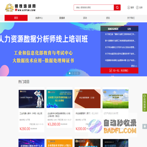 冶金工业教育资源开发中心
