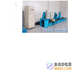 防爆吸尘器_焊烟除尘器_工业集尘机_工业用吸尘器_工业除尘器-广州颖创环保科技有限公司