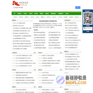 毕业论文范文-优尔论文网|www.youerw.com