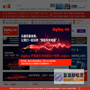 中电网_电子工程师一站式服务平台-中电网