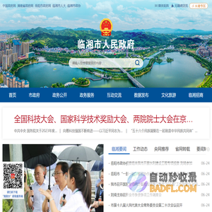 临湘市政府网-临湘市人民政府