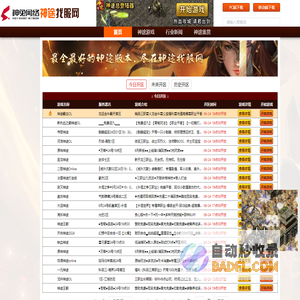 神兔网络科技「神途开服发布网」-最受玩家欢迎的神途开服表，神途更多新区列表、各种中变,微变、超变、打金版本开服体验，无限刀，刀刀割切技能,让你玩得爽快-515st.Com,515st.Com