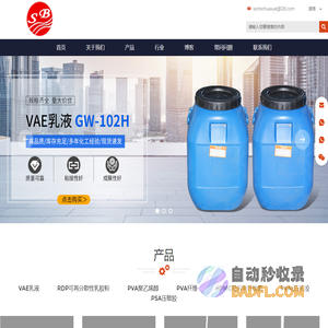 常州市松柏化学有限公司