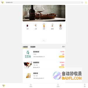 好酒水加盟-有价值的酒水招商代理加盟平台
