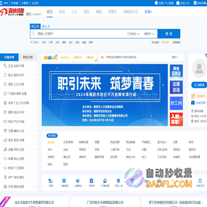揭阳招聘网_揭阳人才网_求职找工作认准百城招聘【马头商标】