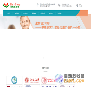 江阴司特易生物技术公司