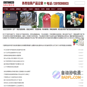 不锈钢材捆扎布带 - 铝型材捆扎带绳子,钢棒缠绕布条