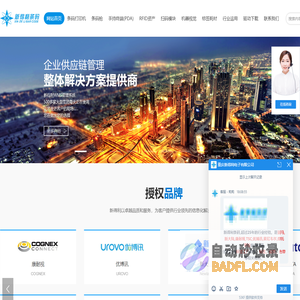 重庆新得利电子有限公司