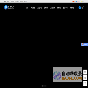 意林电锁-全球领先的电锁器材制造商及著名安防品牌