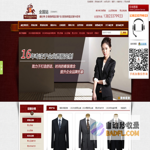 深圳市威仕顿实业有限公司