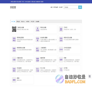 妖姬屋_美丽人生的秘密需要美丽元素