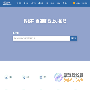 生活服务_生活导航-小区生活吧