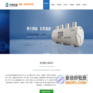 mbr污水处理设备_mbr一体化污水处理设备_膜一体化污水处理设备_中侨启迪