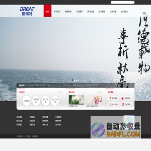 德析仪器-四川德析仪器有限公司