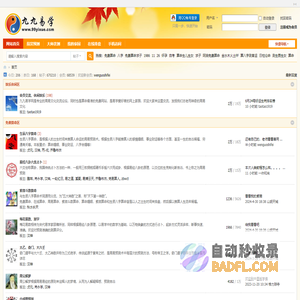 九九易学网 - 免费算命网,周易算命论坛,生辰八字,算命婚姻,算命最准的免费网站 -  Powered by Discuz!
