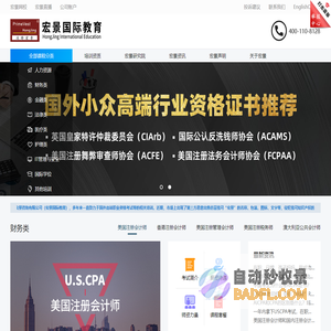 宏景国际教育|宏景国际教育官网