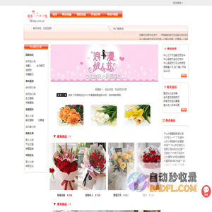 中山网上送花-中山鲜花店-中山鲜花预定|中山牵手鲜花店