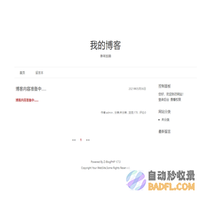 我的博客-新年加油