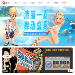 久游网