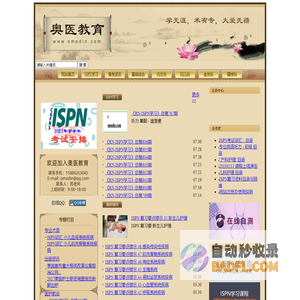 奥医教育-奥医资讯-厦门奥医教育咨询有限公司