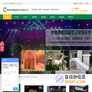 合肥泡沫雕塑-合肥泡沫字-合肥舞美道具-合肥商场美陈-安徽彩橙雕塑艺术有限公司