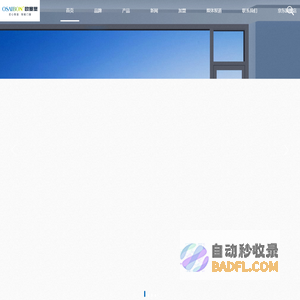 欧塞堡门窗，高端铝合金智能门窗加盟品牌
