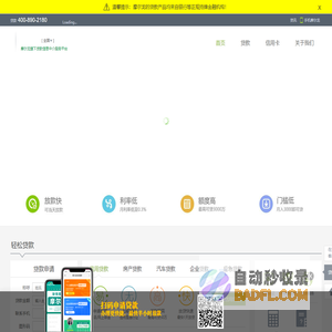 摩尔龙贷款信息平台