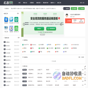 网站分类目录_网址链接推广平台_优质网站导航大全_优推目录