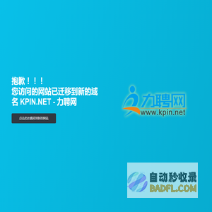 力聘网