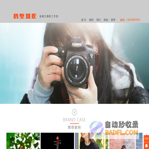 鹤壁产品拍摄-鹤壁淘宝摄影-婚纱摄影赵建文摄影工作室