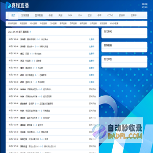 足球直播网|世界杯直播|欧洲杯直播|免费高清无插件体育足球直播
