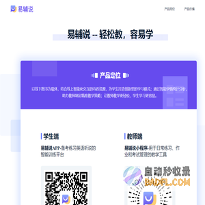 易辅说（湖南地势坤）