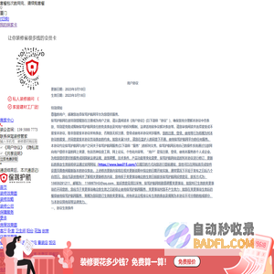 保驾护航装修网_专业的家装设计,新房二手房子装修公司