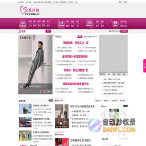 女性伊网
