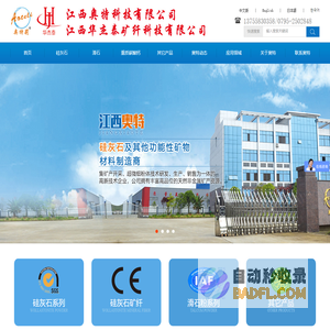 硅灰石_硅灰石粉_针状硅灰石粉|江西奥特科技有限公司