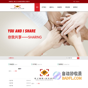 游曲阜网站，曲阜三孔文化旅游服务有限责任公司建设中！
