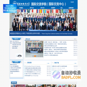 吉林外国语大学国际交流学院