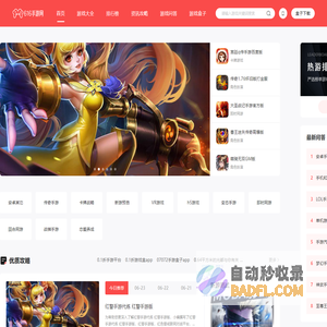 手机游戏下载-好玩的手机网游下载-616手游网