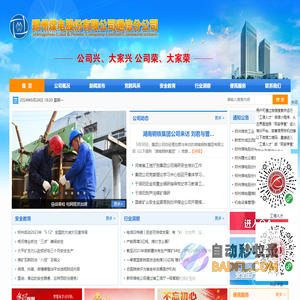 郑州煤电股份有限公司通信分公司