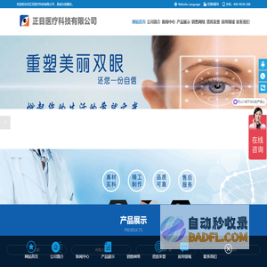 假眼,在哪里可以定制义眼,义眼哪家好,假眼价格,义眼价格,义眼费用,义眼公司-正目医疗科技有限公司
